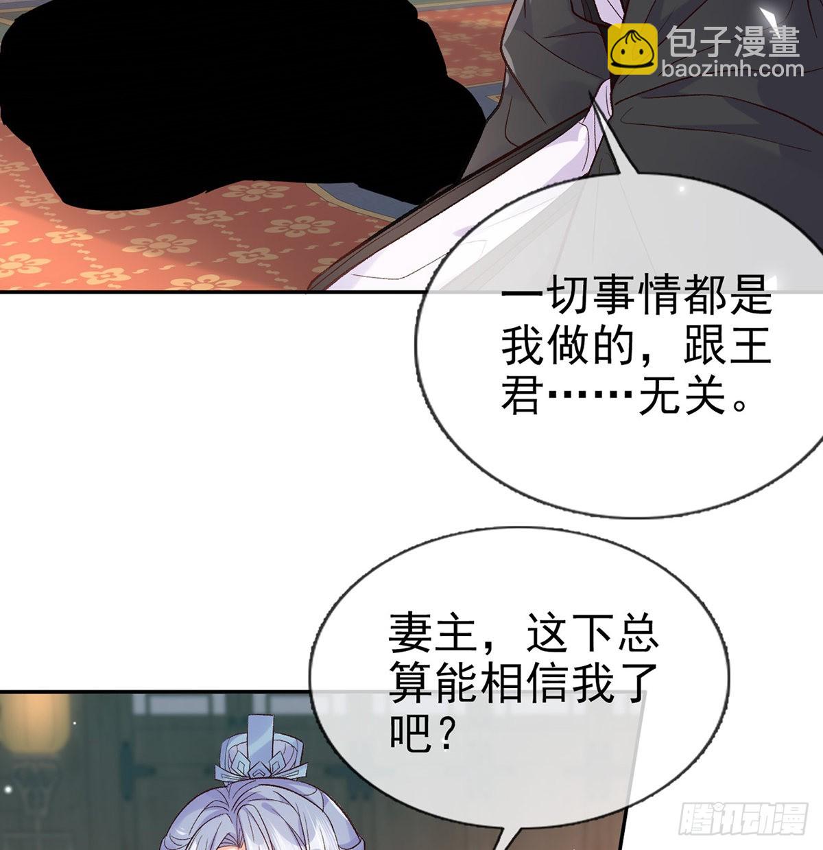《娇媚夫郎，在线绿茶（绿茶夫君）》王君被休 第32页
