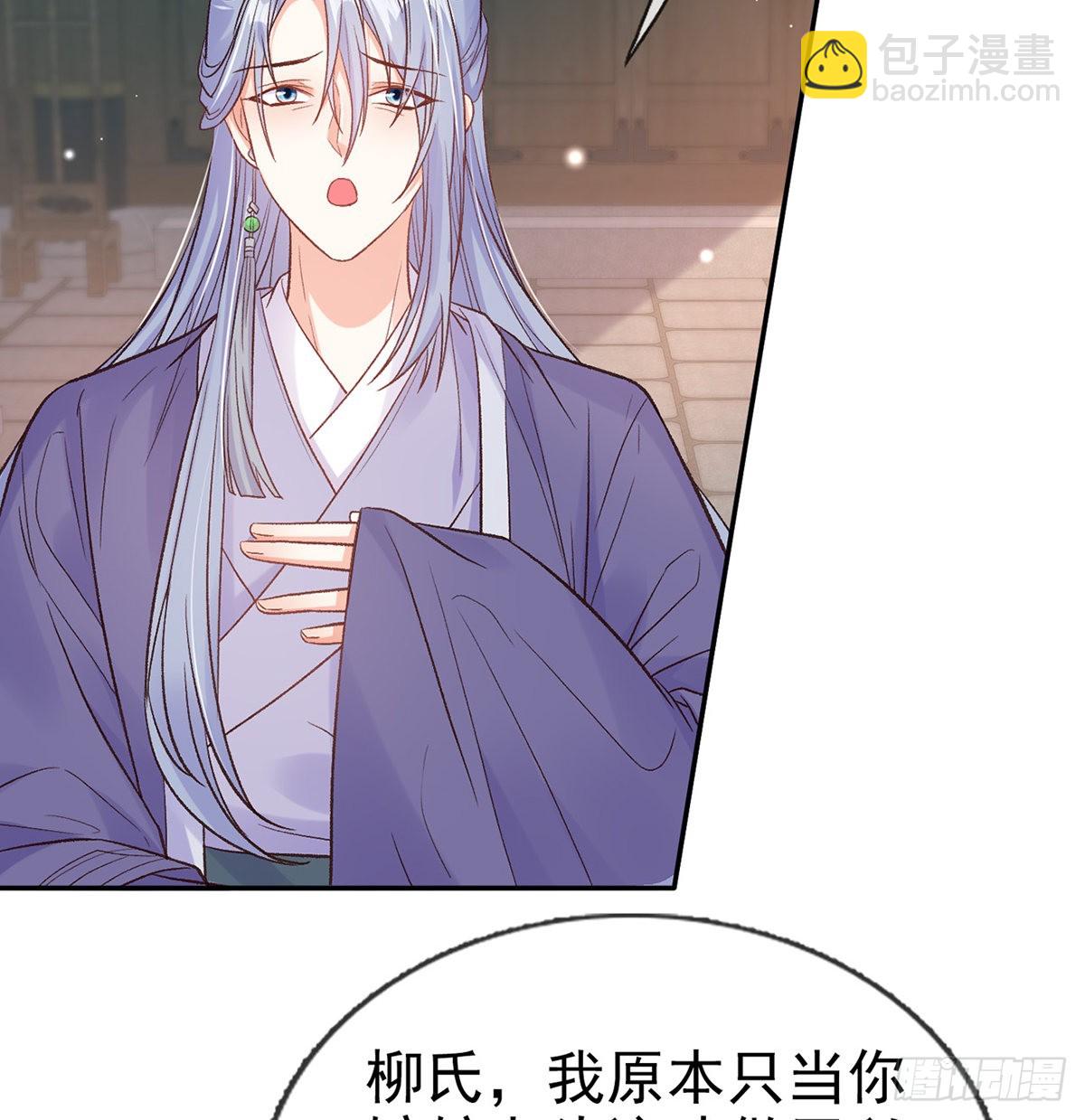 《娇媚夫郎，在线绿茶（绿茶夫君）》王君被休 第33页