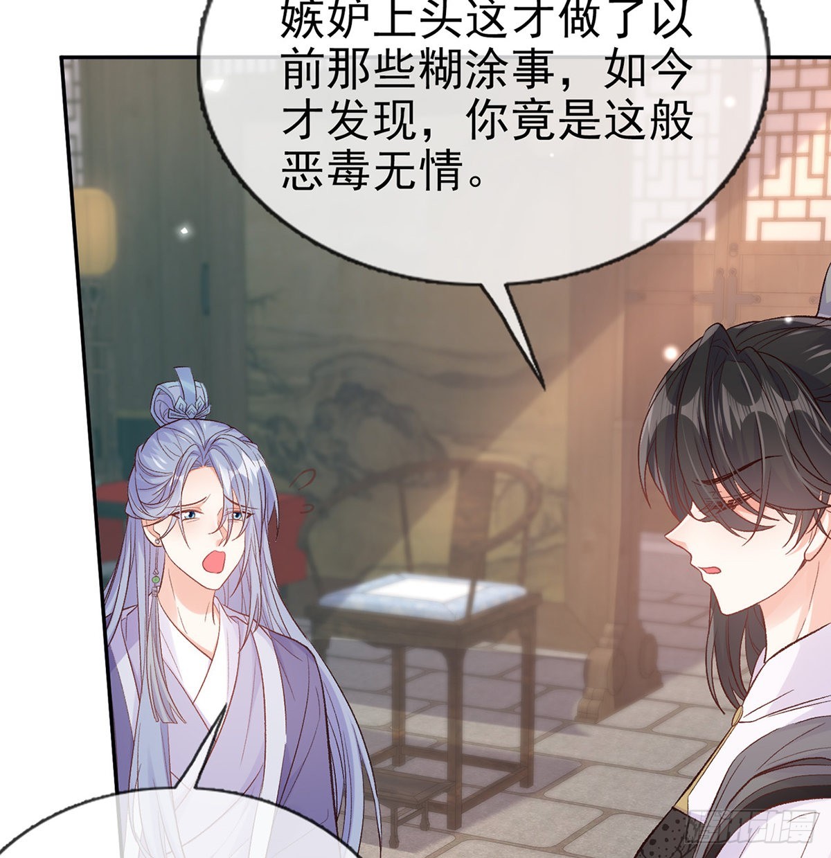 《娇媚夫郎，在线绿茶（绿茶夫君）》王君被休 第34页