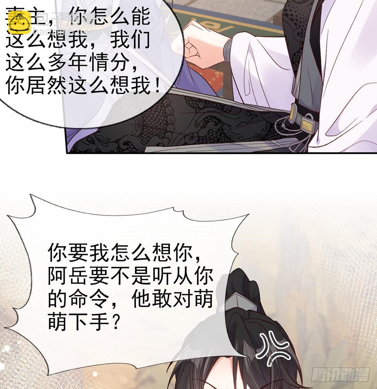 《娇媚夫郎，在线绿茶（绿茶夫君）》王君被休 第35页