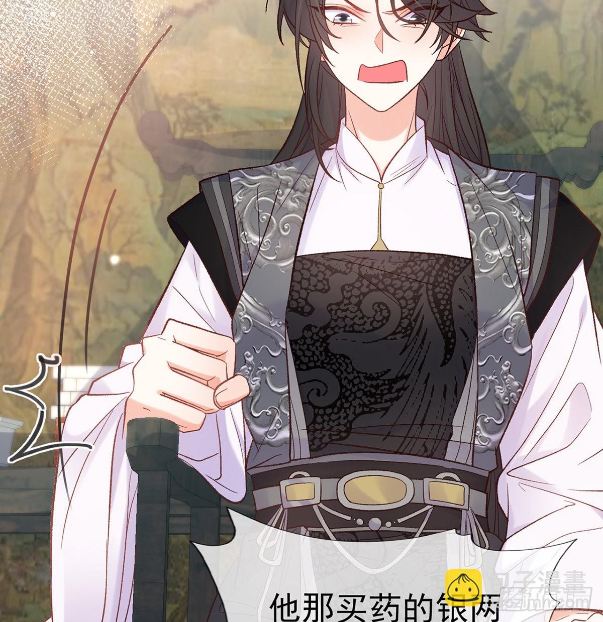 《娇媚夫郎，在线绿茶（绿茶夫君）》王君被休 第36页