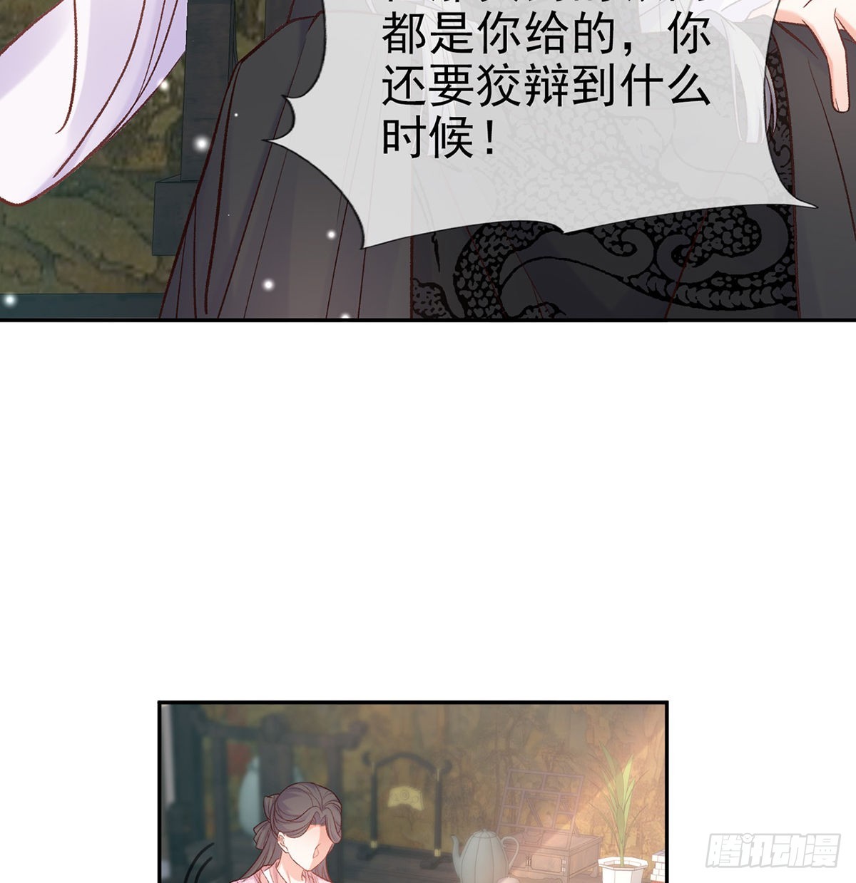 《娇媚夫郎，在线绿茶（绿茶夫君）》王君被休 第37页