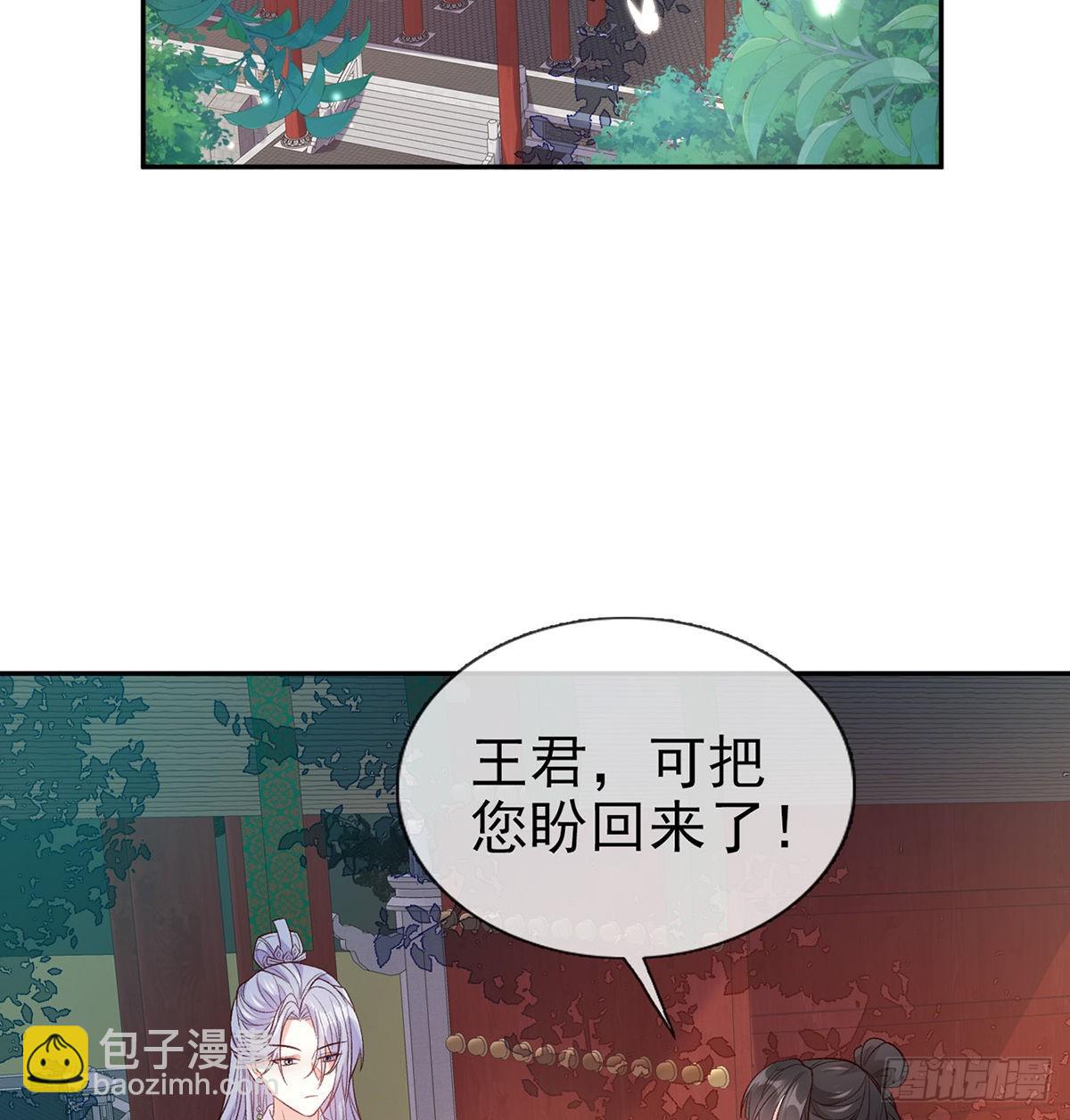 《娇媚夫郎，在线绿茶（绿茶夫君）》王君被休 第3页