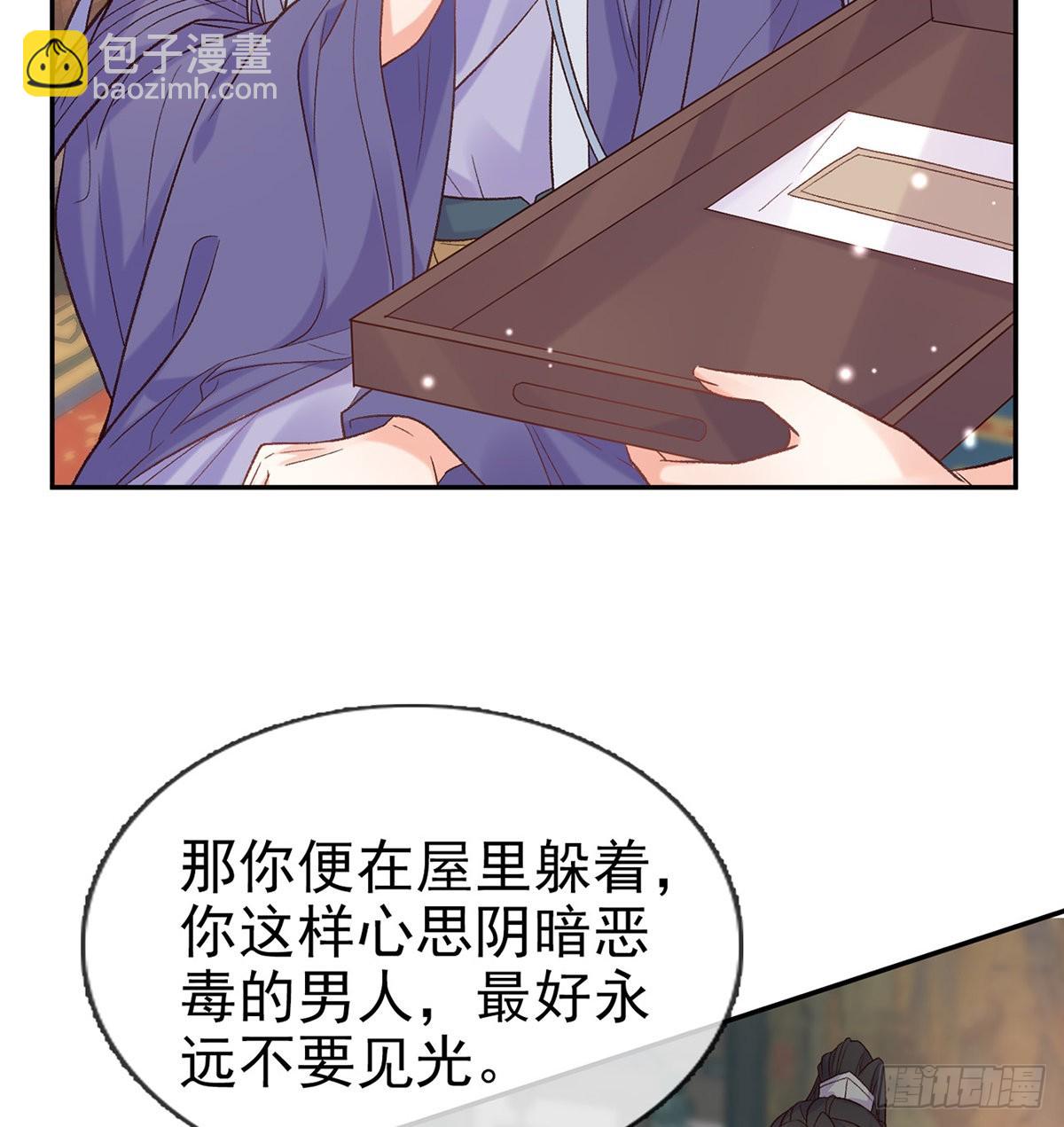 《娇媚夫郎，在线绿茶（绿茶夫君）》王君被休 第40页