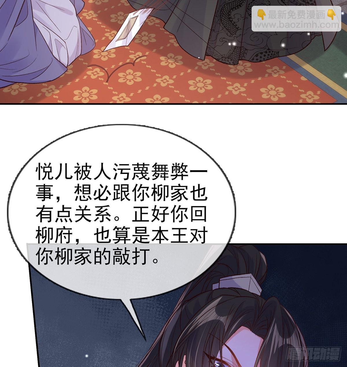 《娇媚夫郎，在线绿茶（绿茶夫君）》王君被休 第42页