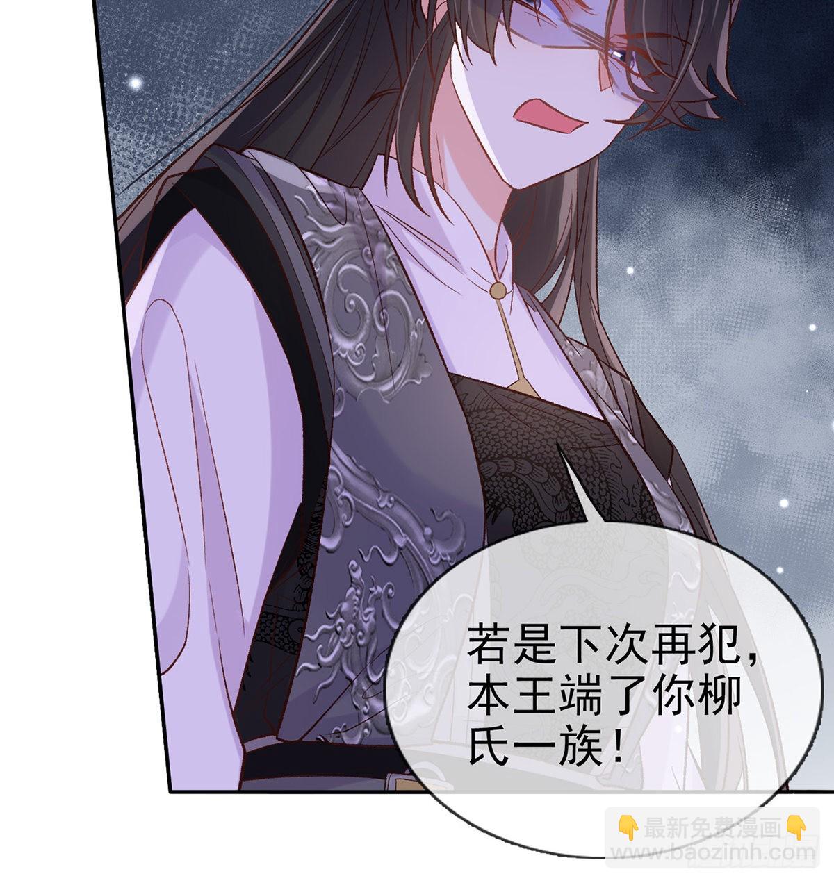 《娇媚夫郎，在线绿茶（绿茶夫君）》王君被休 第43页