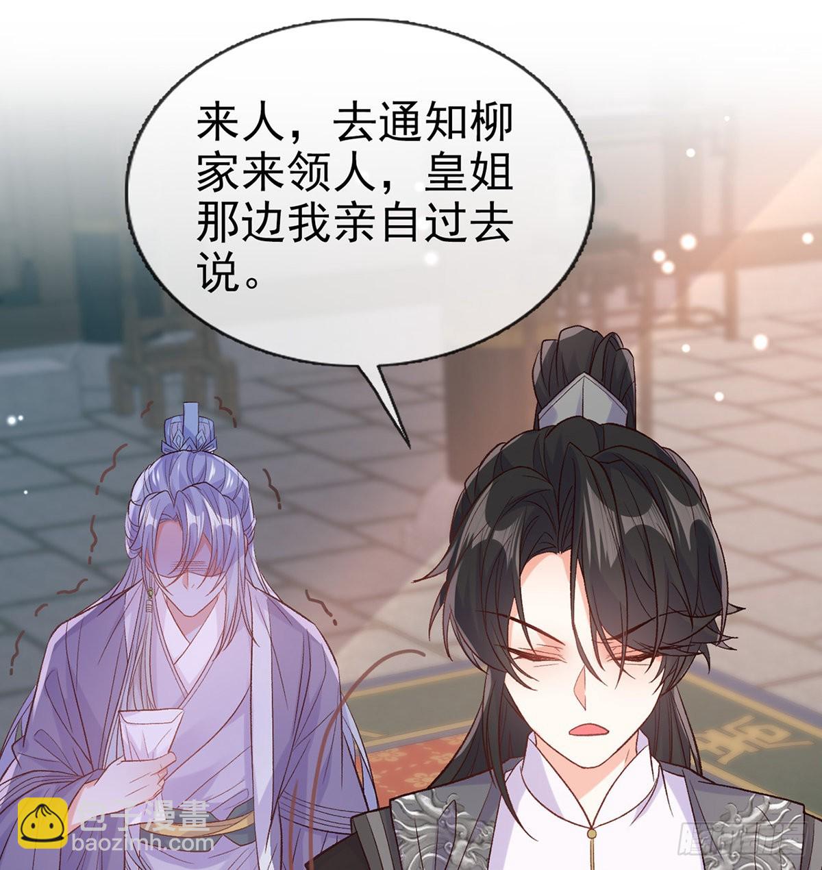 《娇媚夫郎，在线绿茶（绿茶夫君）》王君被休 第44页