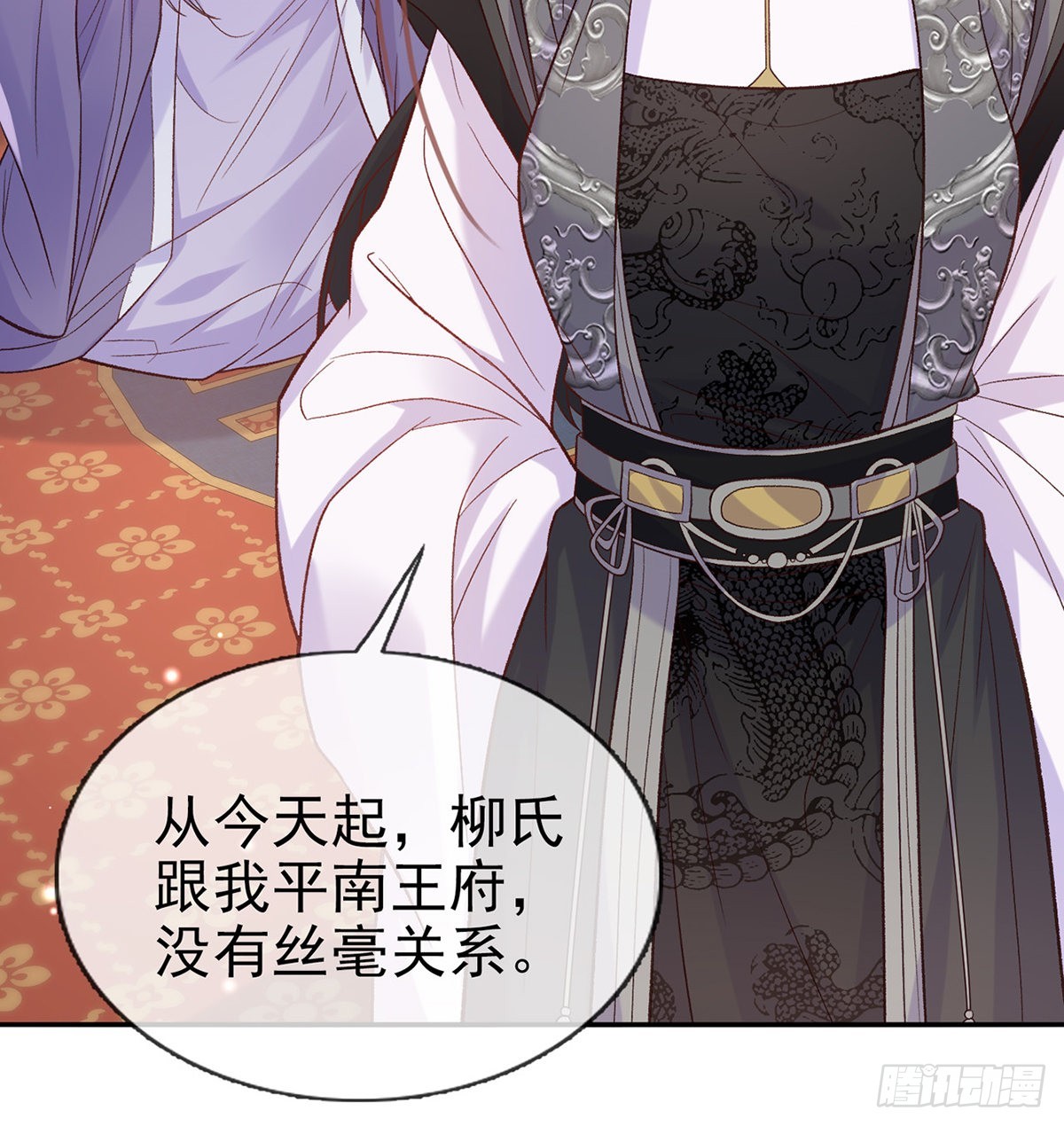 《娇媚夫郎，在线绿茶（绿茶夫君）》王君被休 第45页