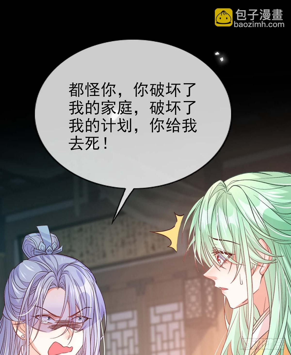 《娇媚夫郎，在线绿茶（绿茶夫君）》王君被休 第48页
