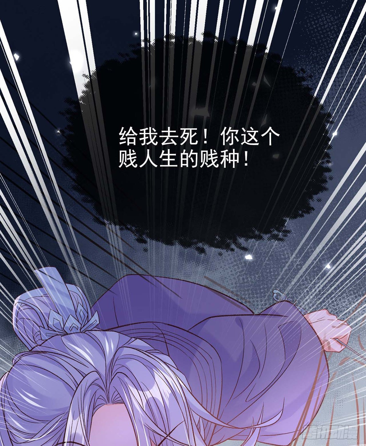 《娇媚夫郎，在线绿茶（绿茶夫君）》王君被休 第50页