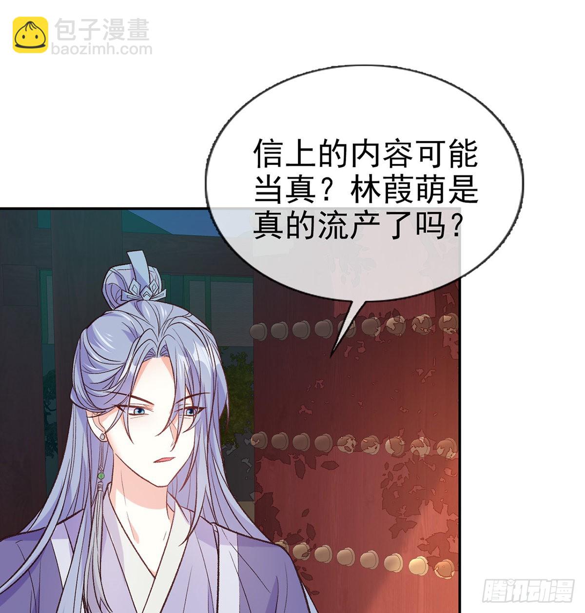 《娇媚夫郎，在线绿茶（绿茶夫君）》王君被休 第5页