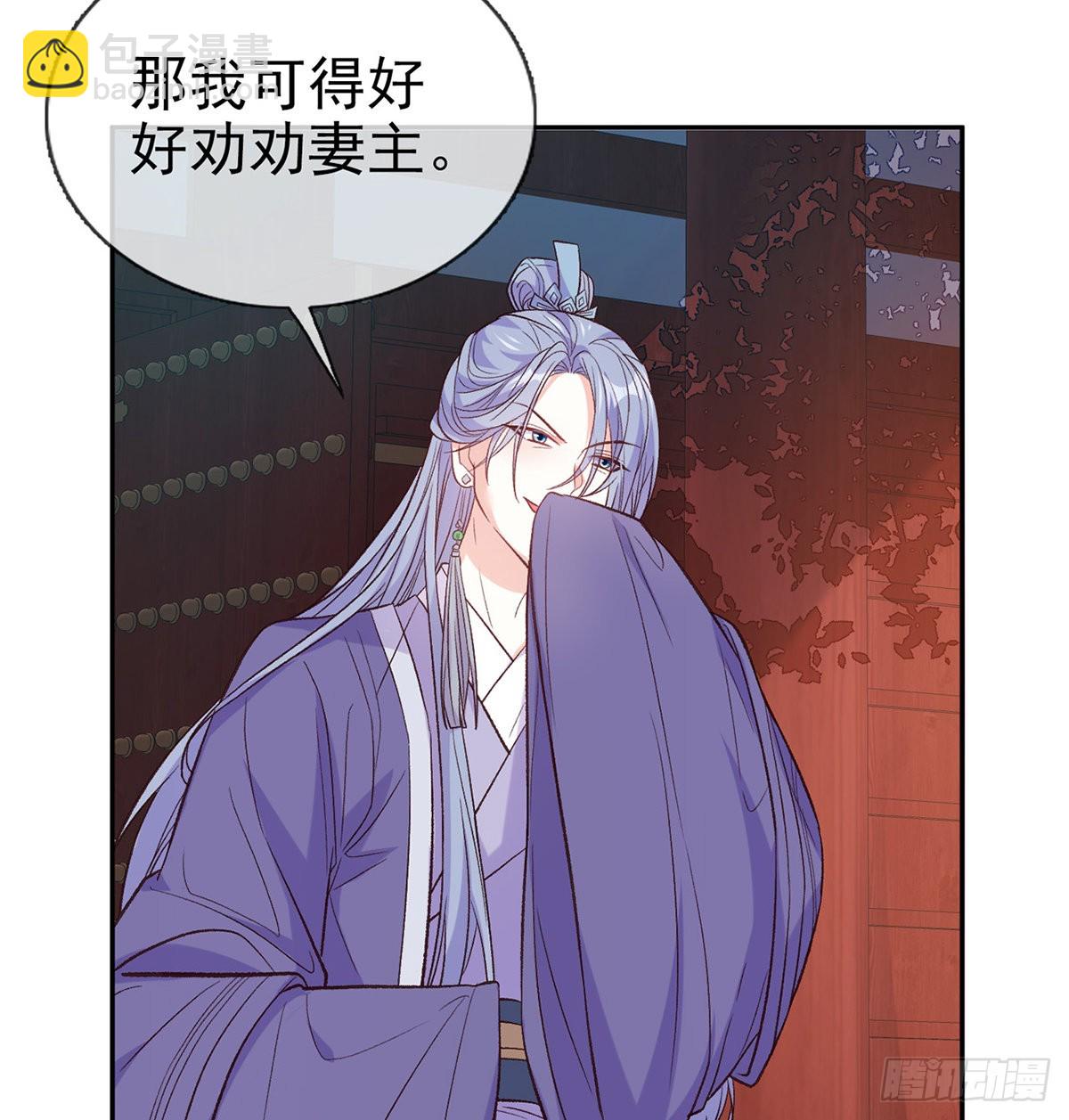 《娇媚夫郎，在线绿茶（绿茶夫君）》王君被休 第8页