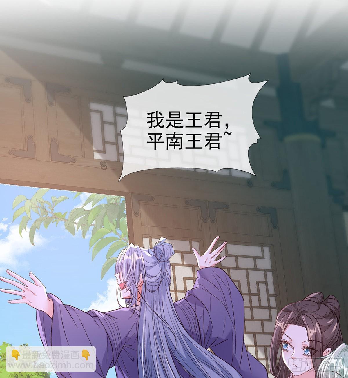 《娇媚夫郎，在线绿茶（绿茶夫君）》你比花美 第10页