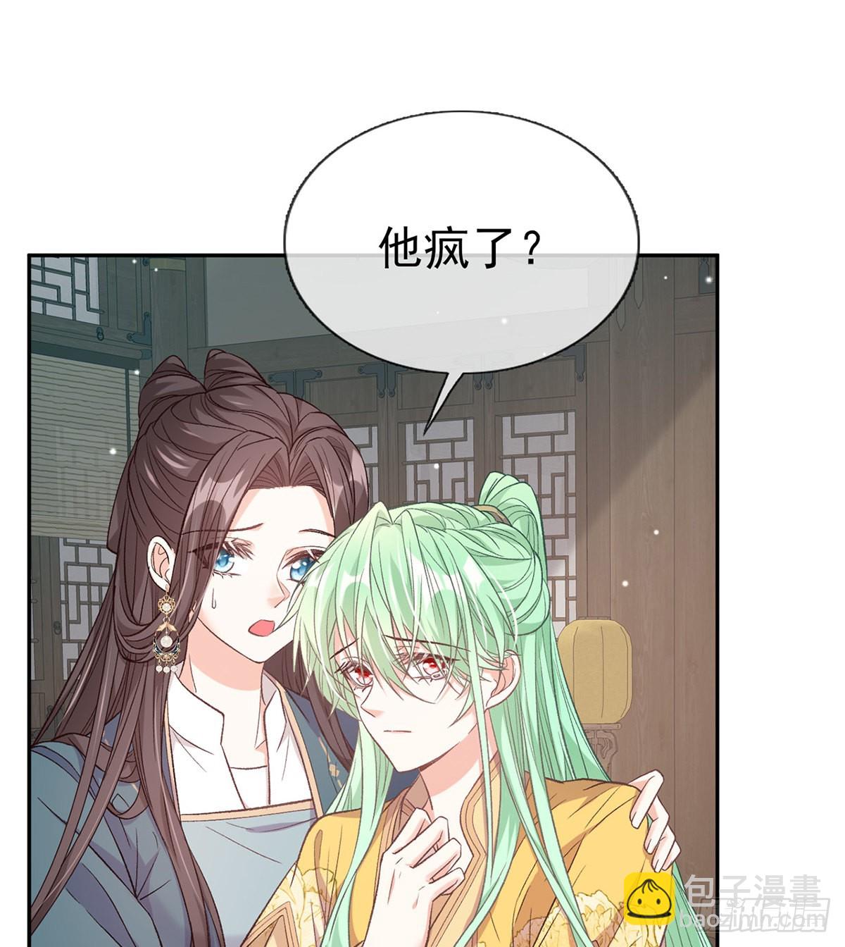 《娇媚夫郎，在线绿茶（绿茶夫君）》你比花美 第12页