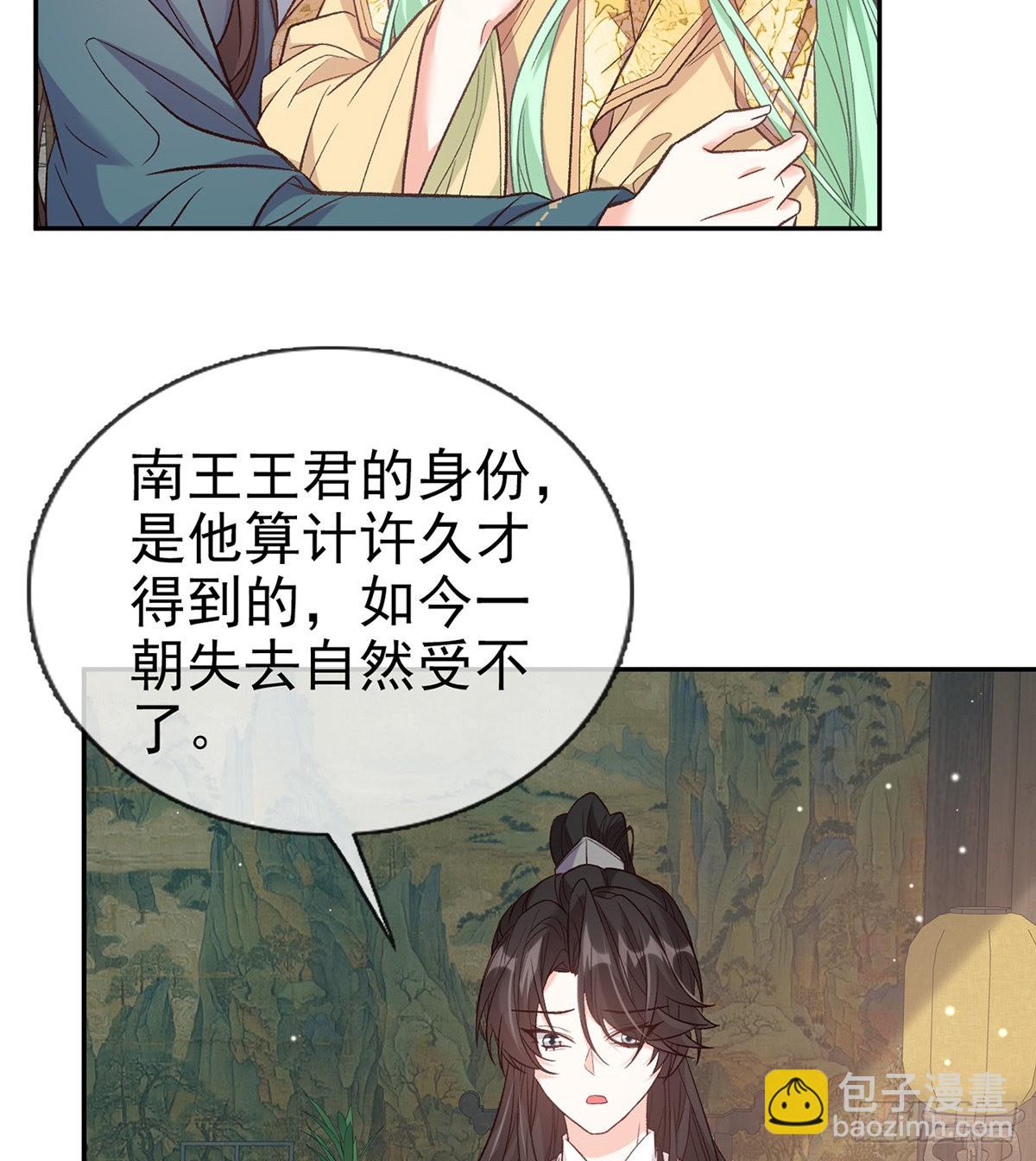 《娇媚夫郎，在线绿茶（绿茶夫君）》你比花美 第13页
