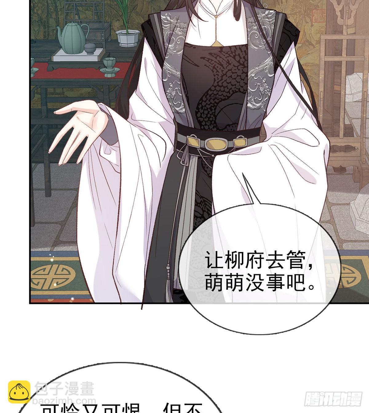 《娇媚夫郎，在线绿茶（绿茶夫君）》你比花美 第14页