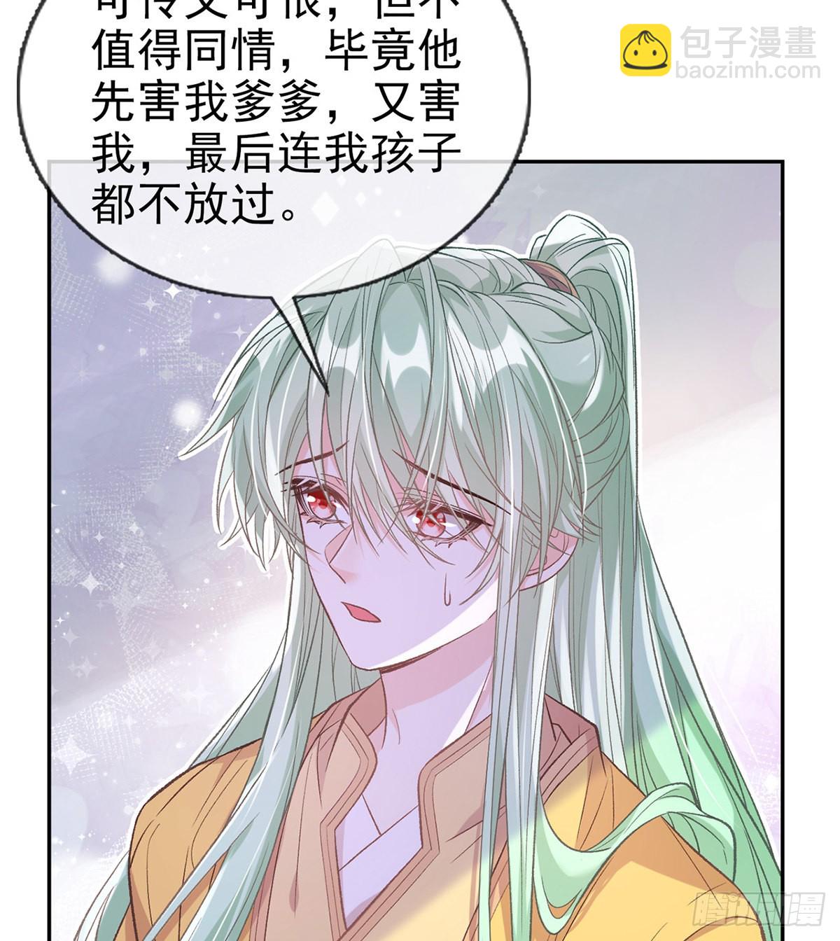 《娇媚夫郎，在线绿茶（绿茶夫君）》你比花美 第15页