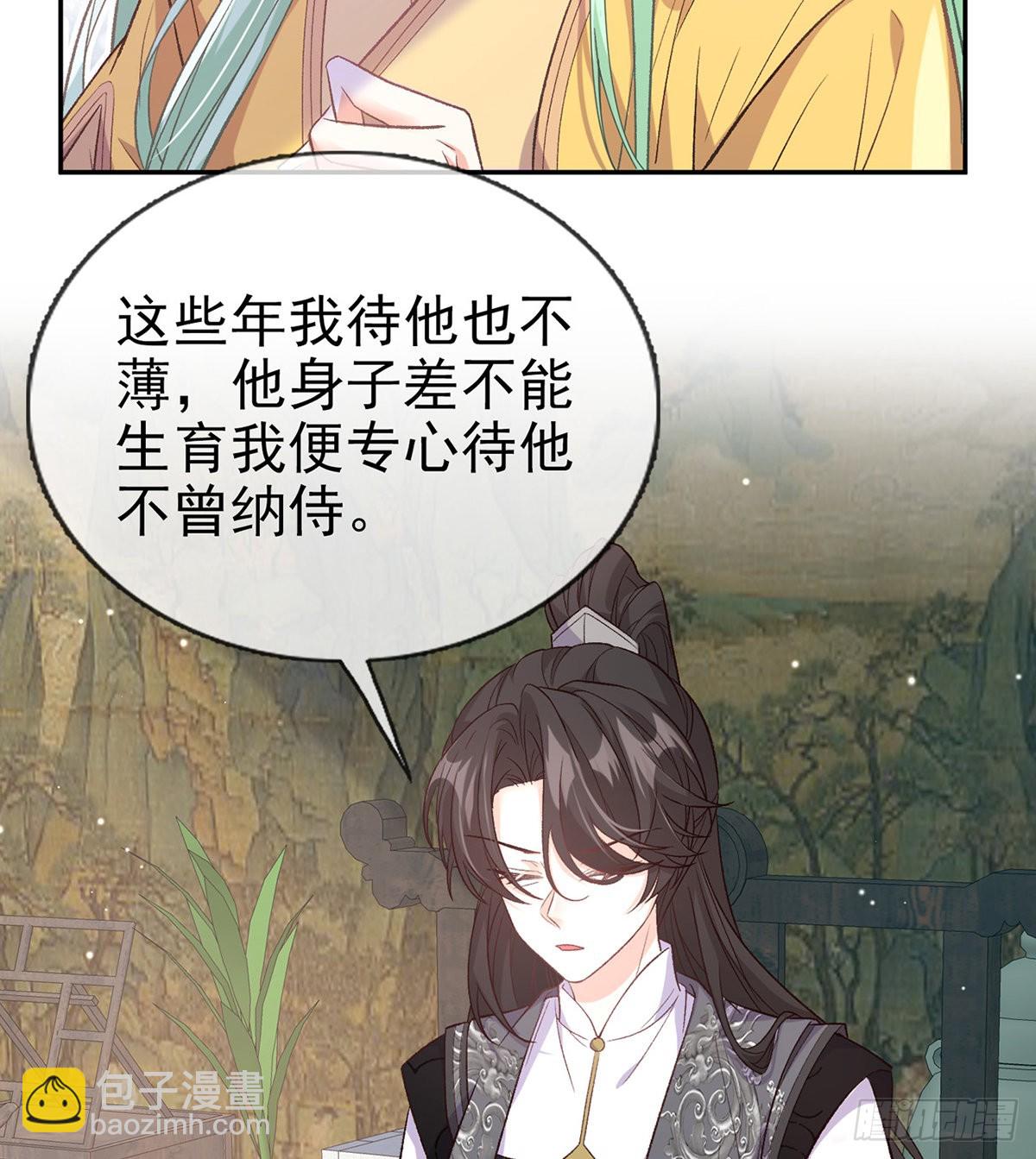 《娇媚夫郎，在线绿茶（绿茶夫君）》你比花美 第16页