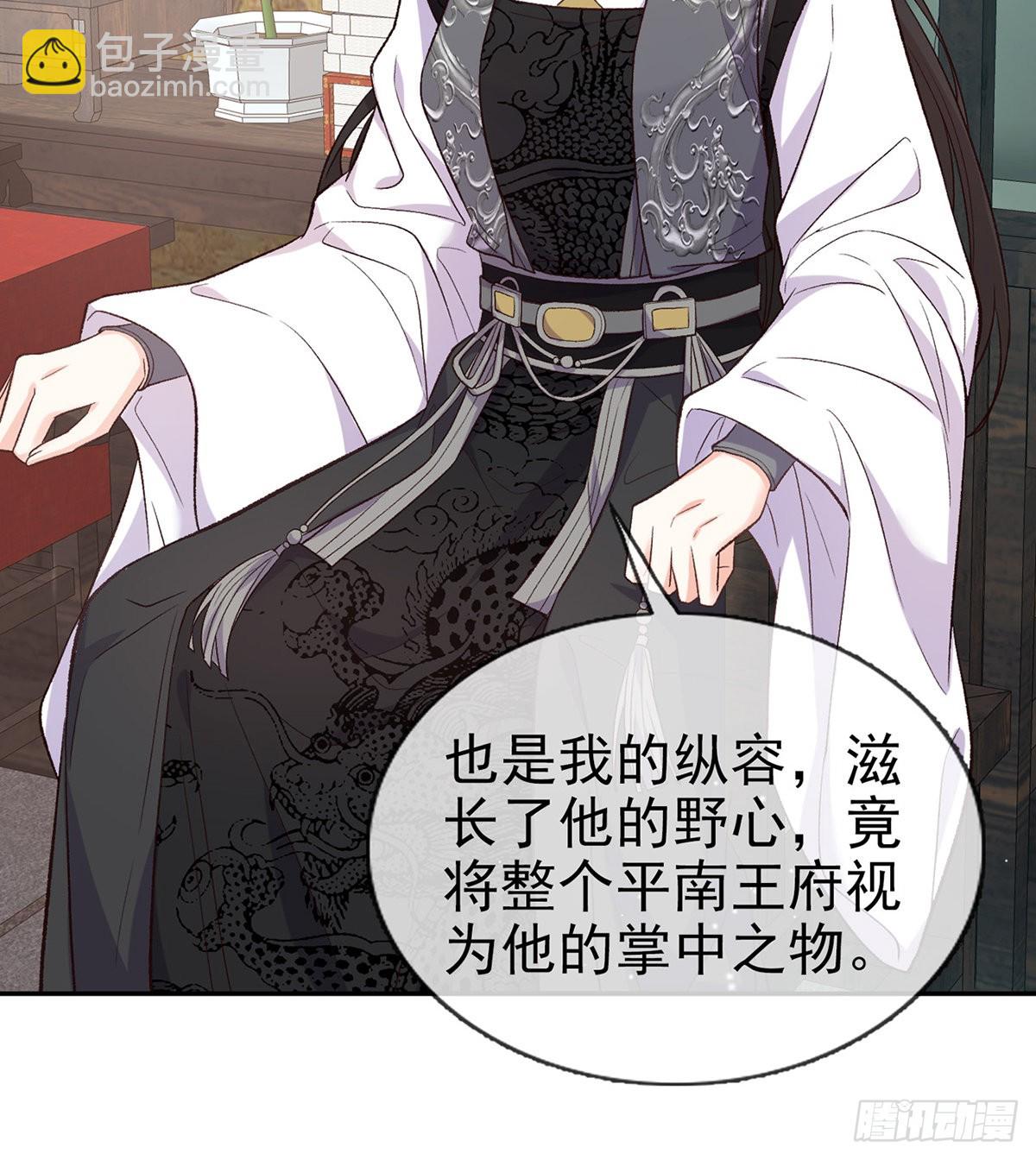 《娇媚夫郎，在线绿茶（绿茶夫君）》你比花美 第17页