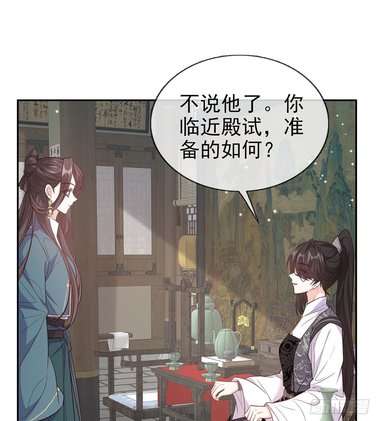《娇媚夫郎，在线绿茶（绿茶夫君）》你比花美 第18页