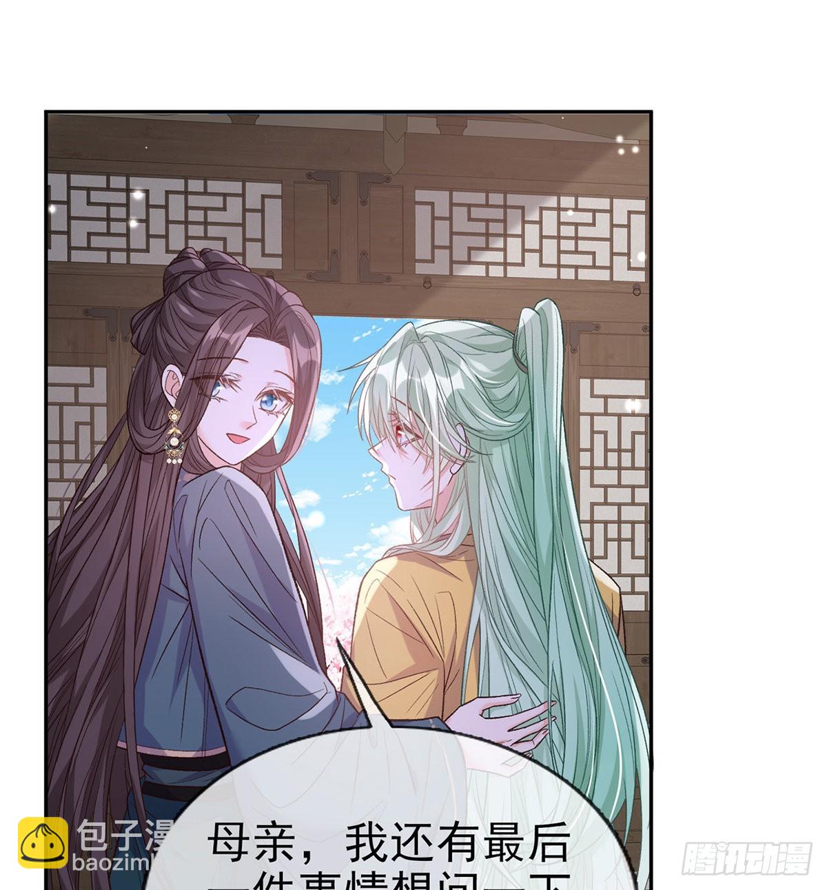 《娇媚夫郎，在线绿茶（绿茶夫君）》你比花美 第21页