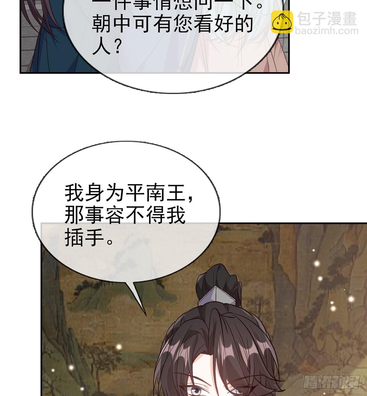 《娇媚夫郎，在线绿茶（绿茶夫君）》你比花美 第22页