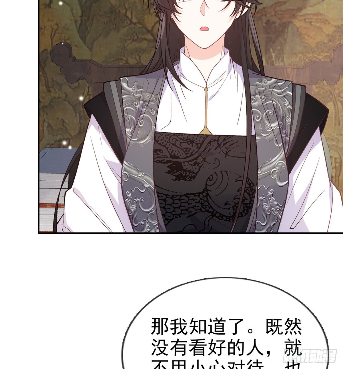 《娇媚夫郎，在线绿茶（绿茶夫君）》你比花美 第23页