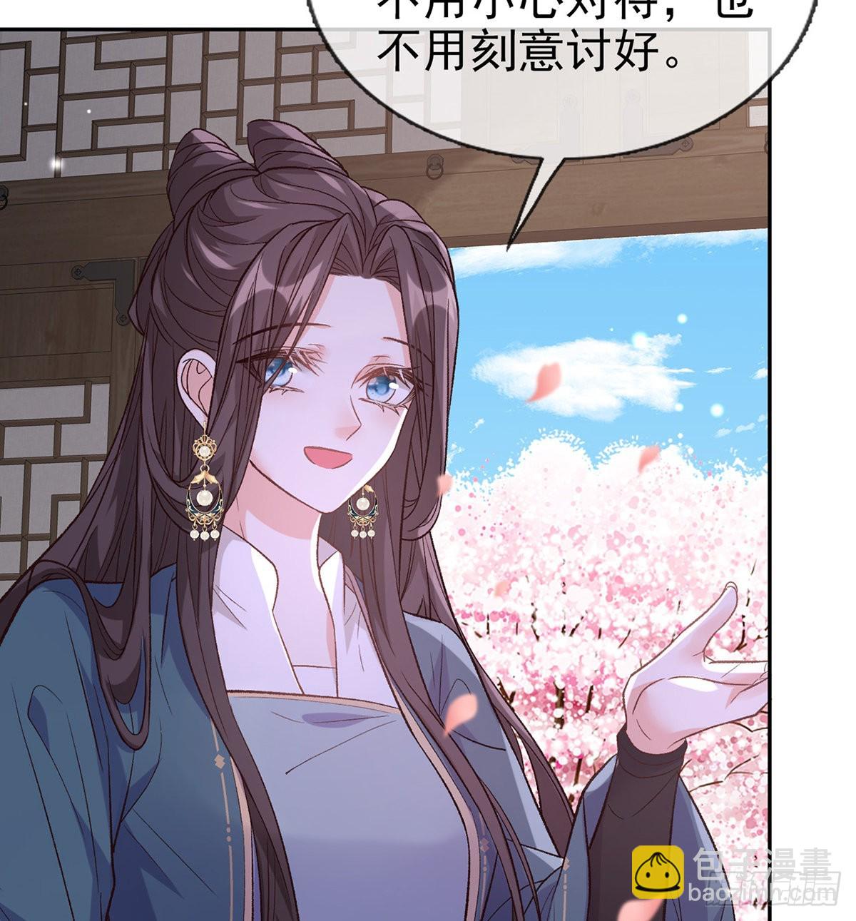 《娇媚夫郎，在线绿茶（绿茶夫君）》你比花美 第24页