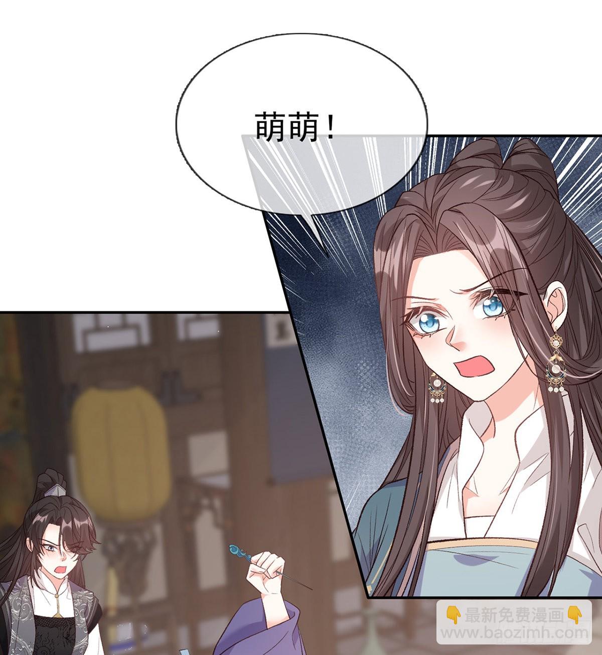 《娇媚夫郎，在线绿茶（绿茶夫君）》你比花美 第2页
