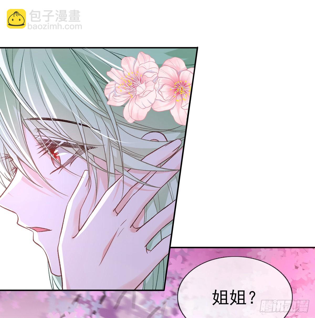 《娇媚夫郎，在线绿茶（绿茶夫君）》你比花美 第30页