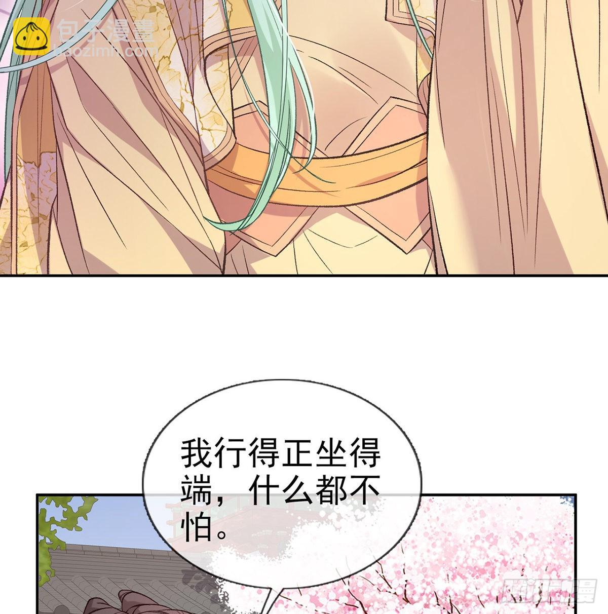 《娇媚夫郎，在线绿茶（绿茶夫君）》你比花美 第32页