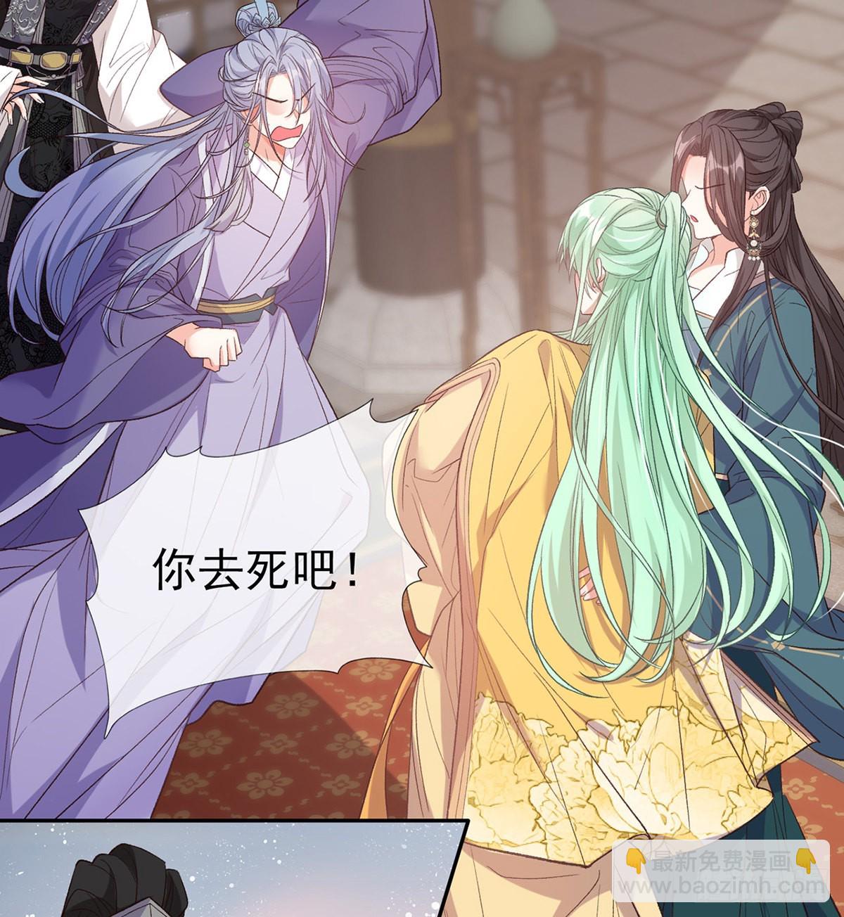 《娇媚夫郎，在线绿茶（绿茶夫君）》你比花美 第3页