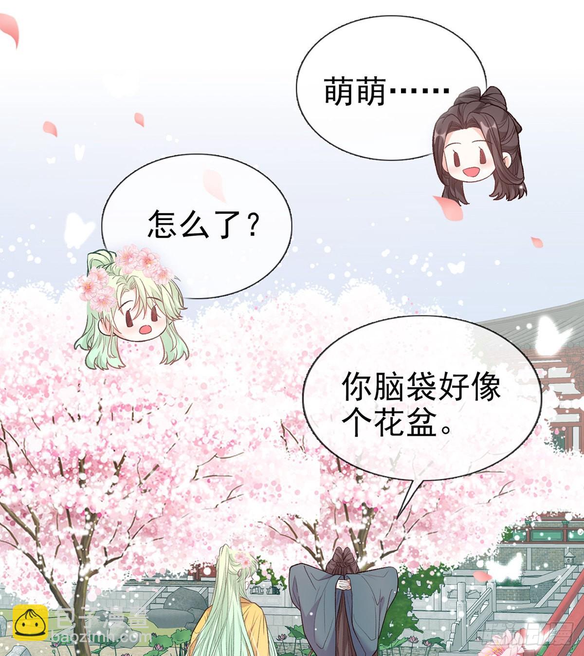 《娇媚夫郎，在线绿茶（绿茶夫君）》你比花美 第40页