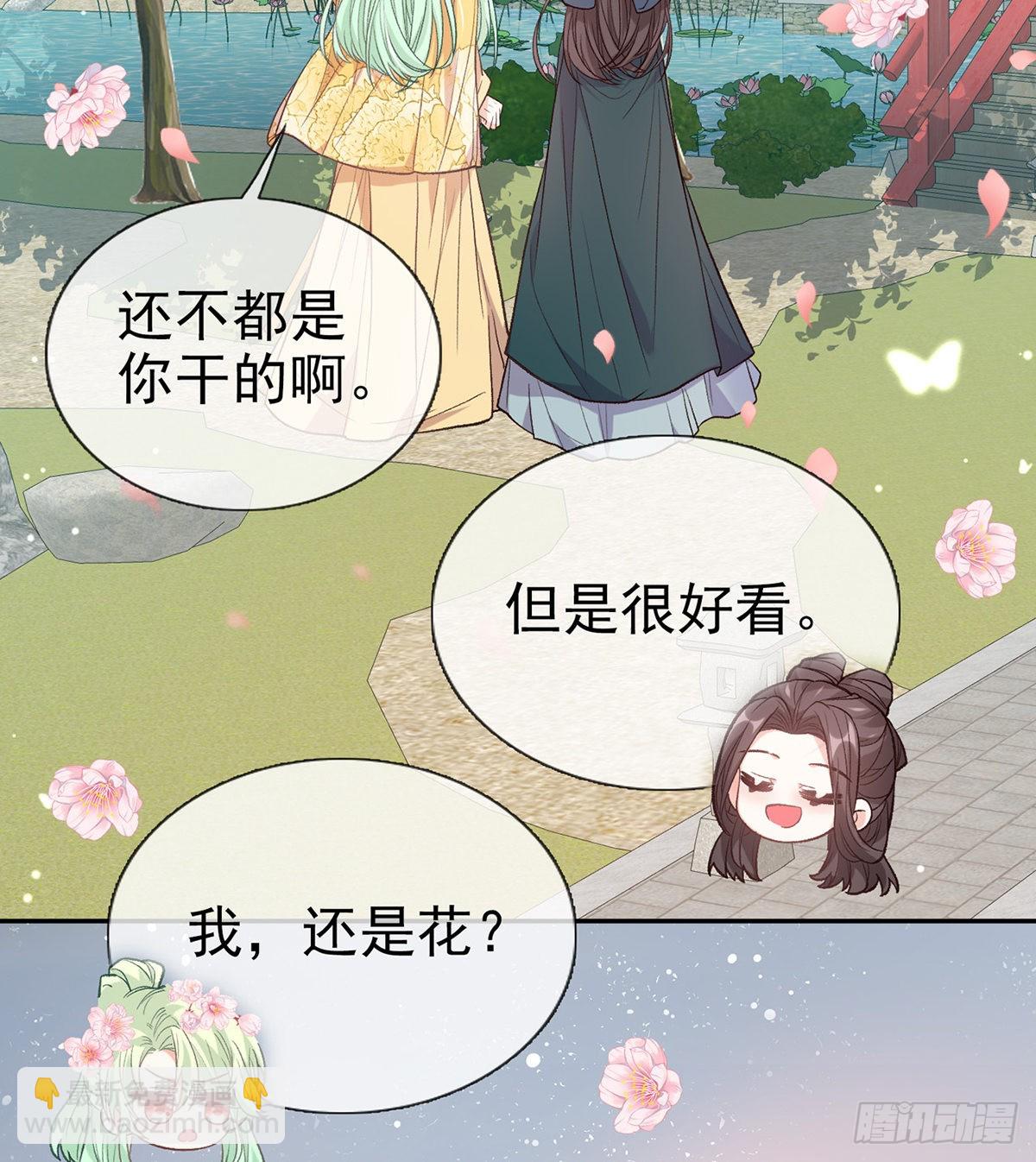 《娇媚夫郎，在线绿茶（绿茶夫君）》你比花美 第41页