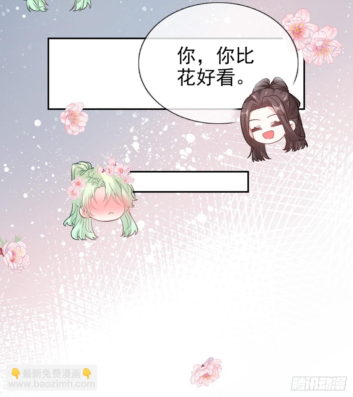 《娇媚夫郎，在线绿茶（绿茶夫君）》你比花美 第42页