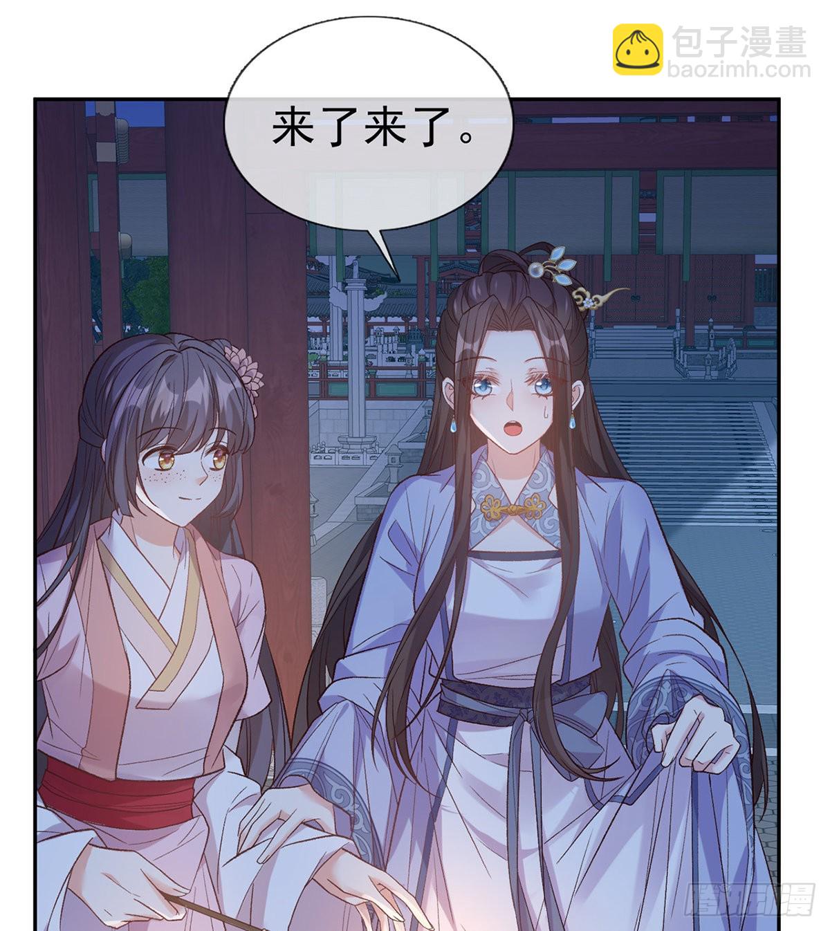 《娇媚夫郎，在线绿茶（绿茶夫君）》你比花美 第45页
