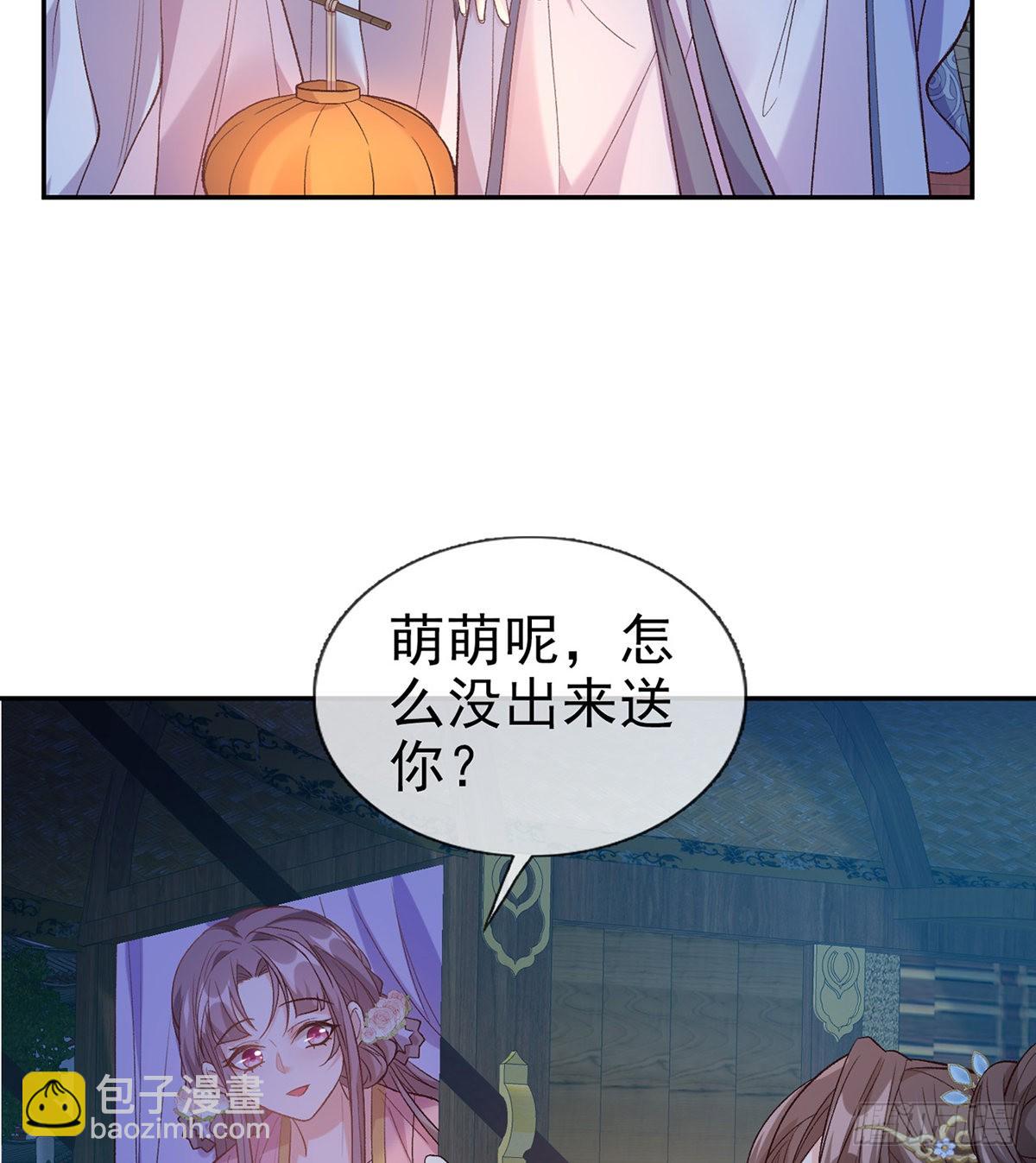 《娇媚夫郎，在线绿茶（绿茶夫君）》你比花美 第46页
