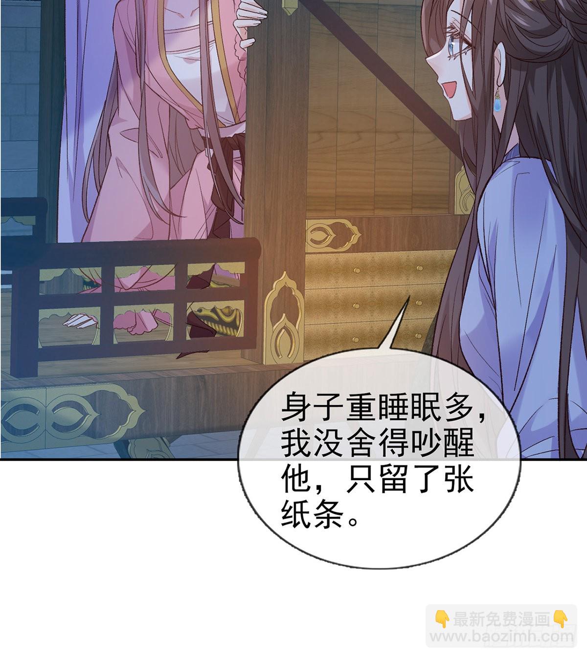 《娇媚夫郎，在线绿茶（绿茶夫君）》你比花美 第47页