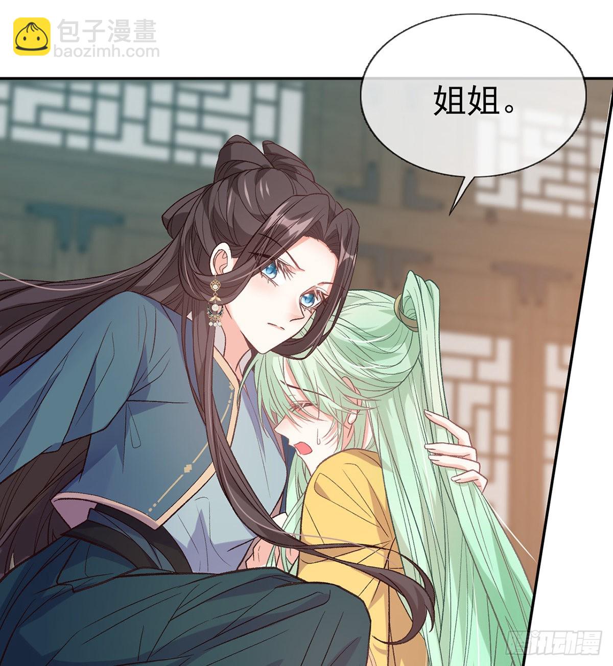 《娇媚夫郎，在线绿茶（绿茶夫君）》你比花美 第5页