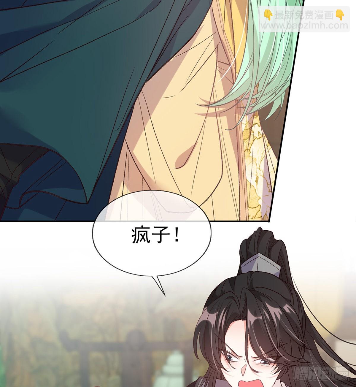 《娇媚夫郎，在线绿茶（绿茶夫君）》你比花美 第6页