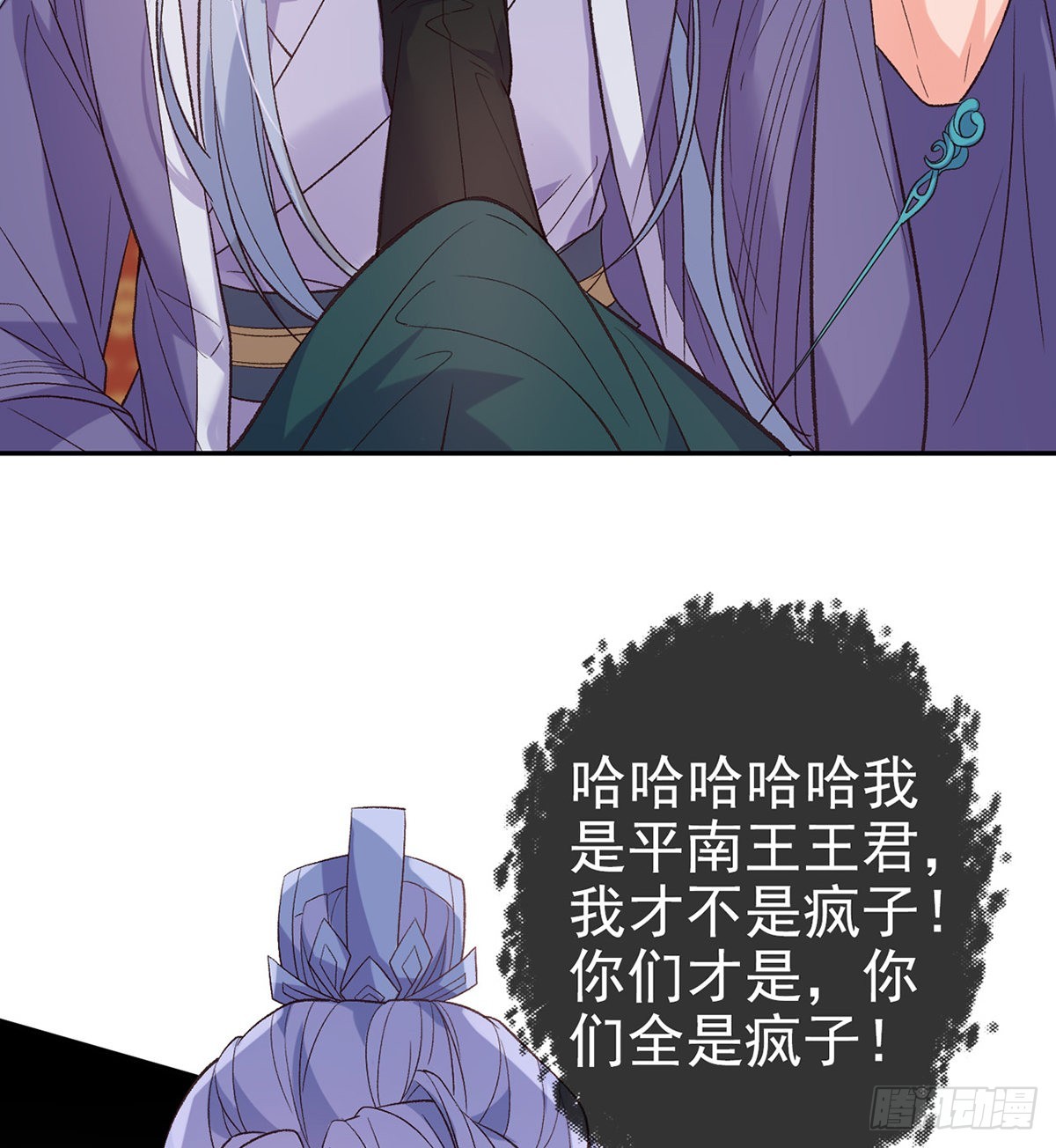 《娇媚夫郎，在线绿茶（绿茶夫君）》你比花美 第8页