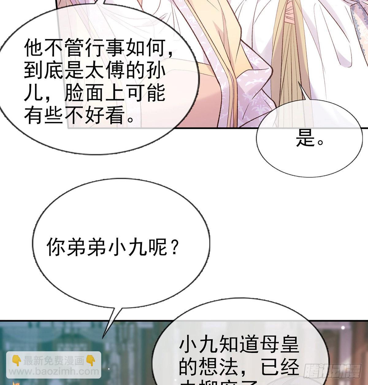 《娇媚夫郎，在线绿茶（绿茶夫君）》新的情敌 第10页