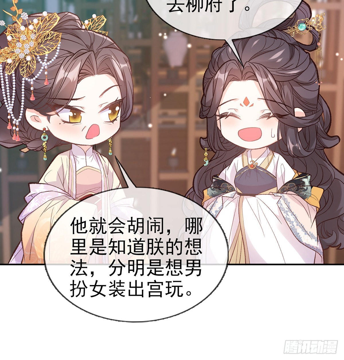 《娇媚夫郎，在线绿茶（绿茶夫君）》新的情敌 第11页