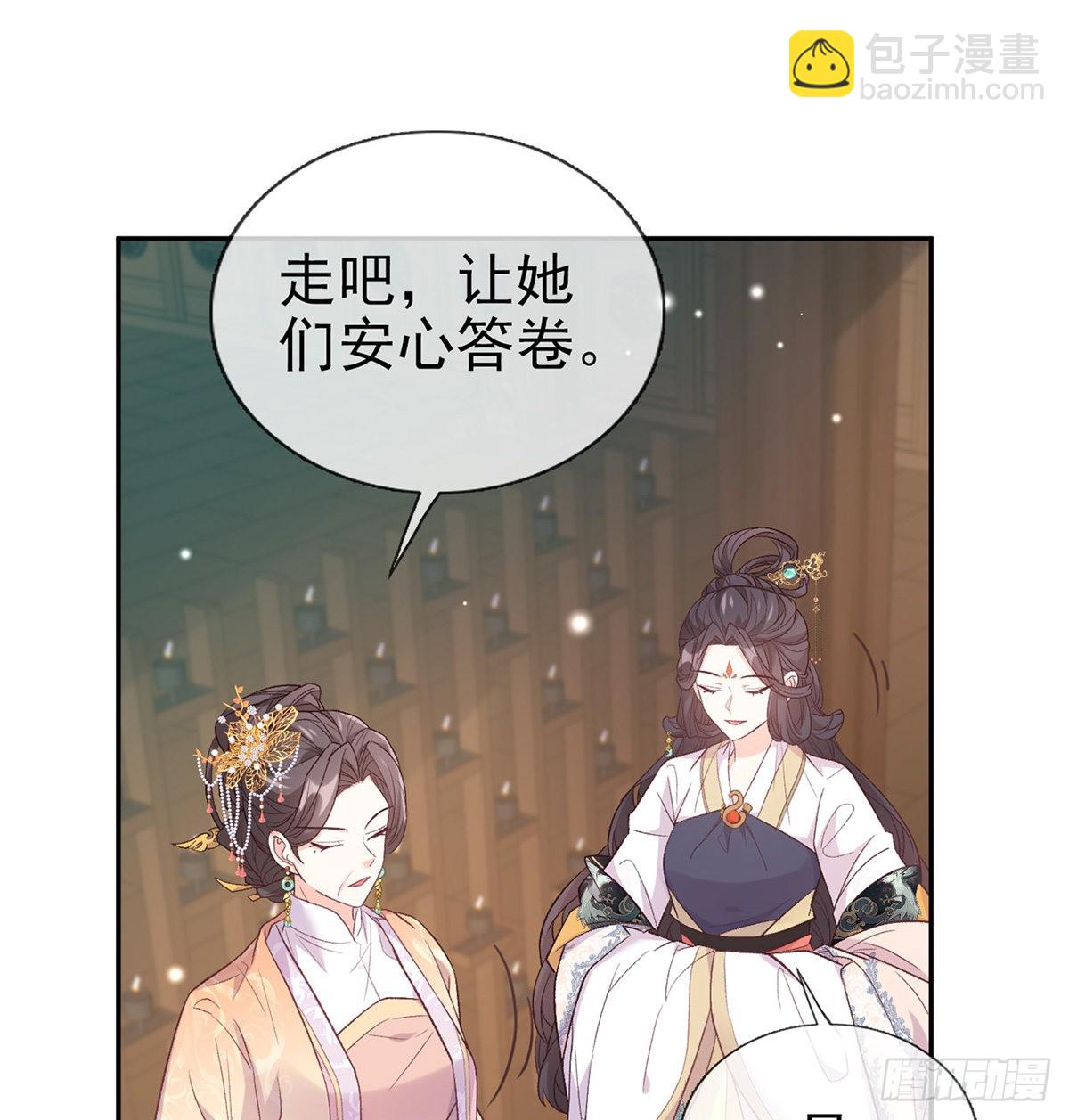 《娇媚夫郎，在线绿茶（绿茶夫君）》新的情敌 第12页