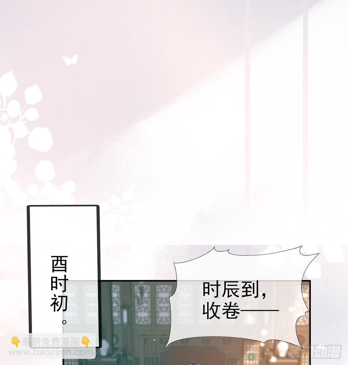 《娇媚夫郎，在线绿茶（绿茶夫君）》新的情敌 第14页