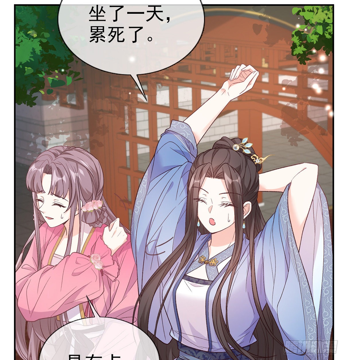 《娇媚夫郎，在线绿茶（绿茶夫君）》新的情敌 第16页