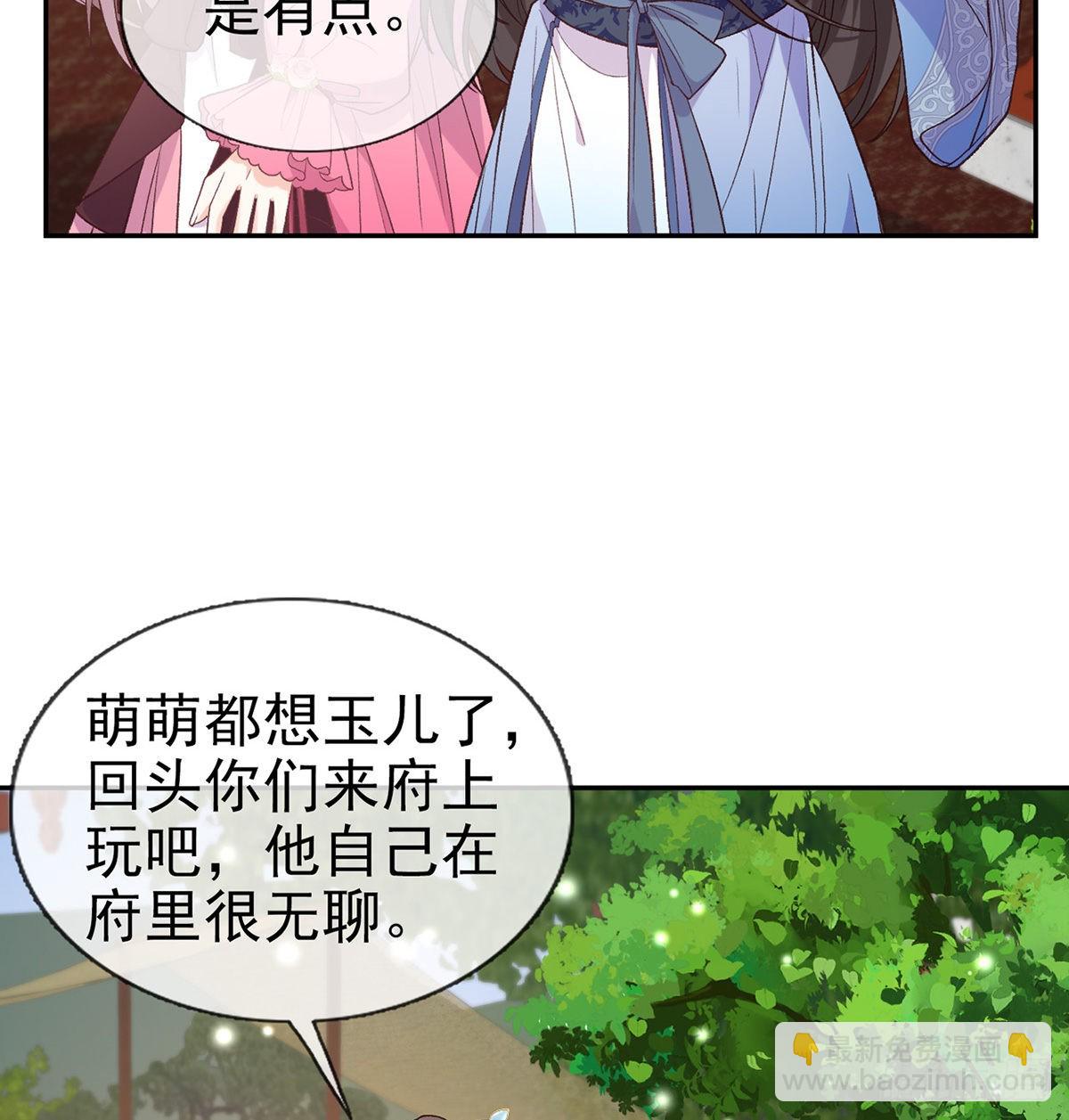 《娇媚夫郎，在线绿茶（绿茶夫君）》新的情敌 第17页