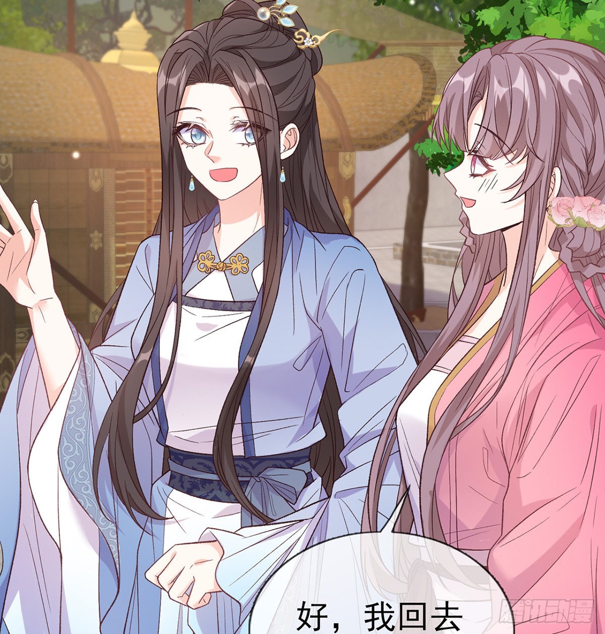 《娇媚夫郎，在线绿茶（绿茶夫君）》新的情敌 第18页