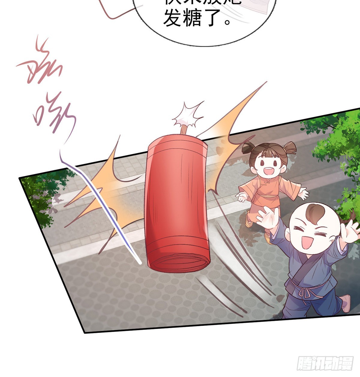 《娇媚夫郎，在线绿茶（绿茶夫君）》新的情敌 第21页