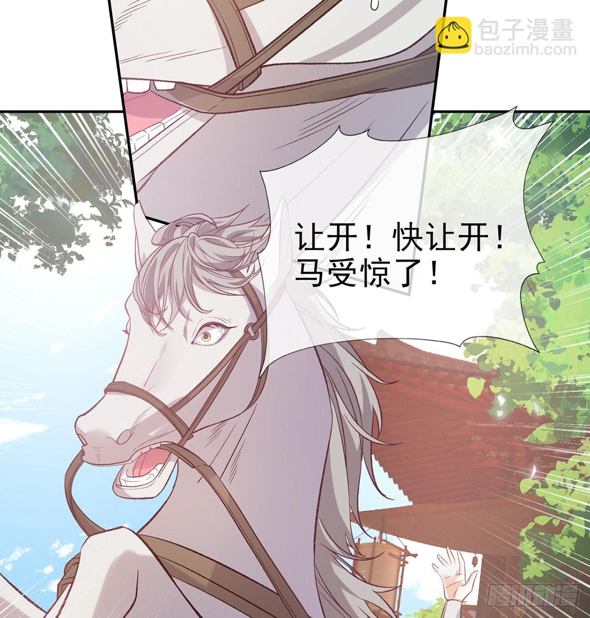 《娇媚夫郎，在线绿茶（绿茶夫君）》新的情敌 第25页